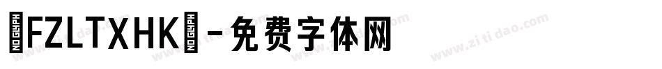 [FZLTXHK]字体转换